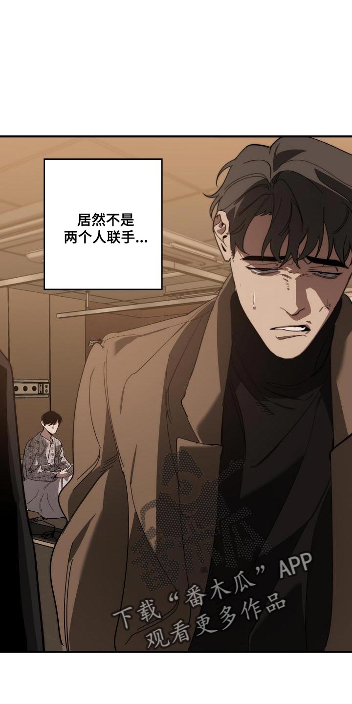 《危险交换》第198章真的是万幸 第2页