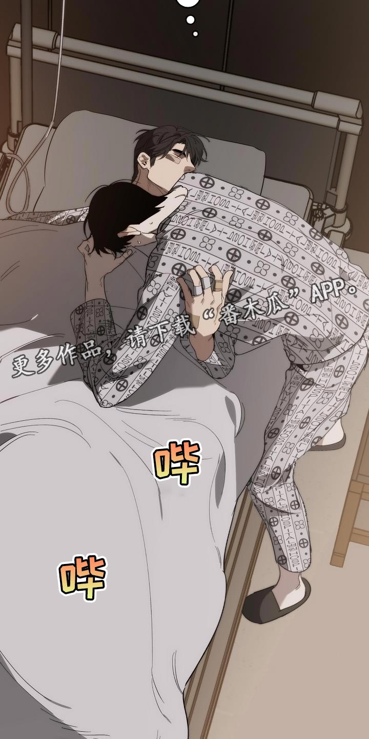《危险交换》第198章真的是万幸 第30页