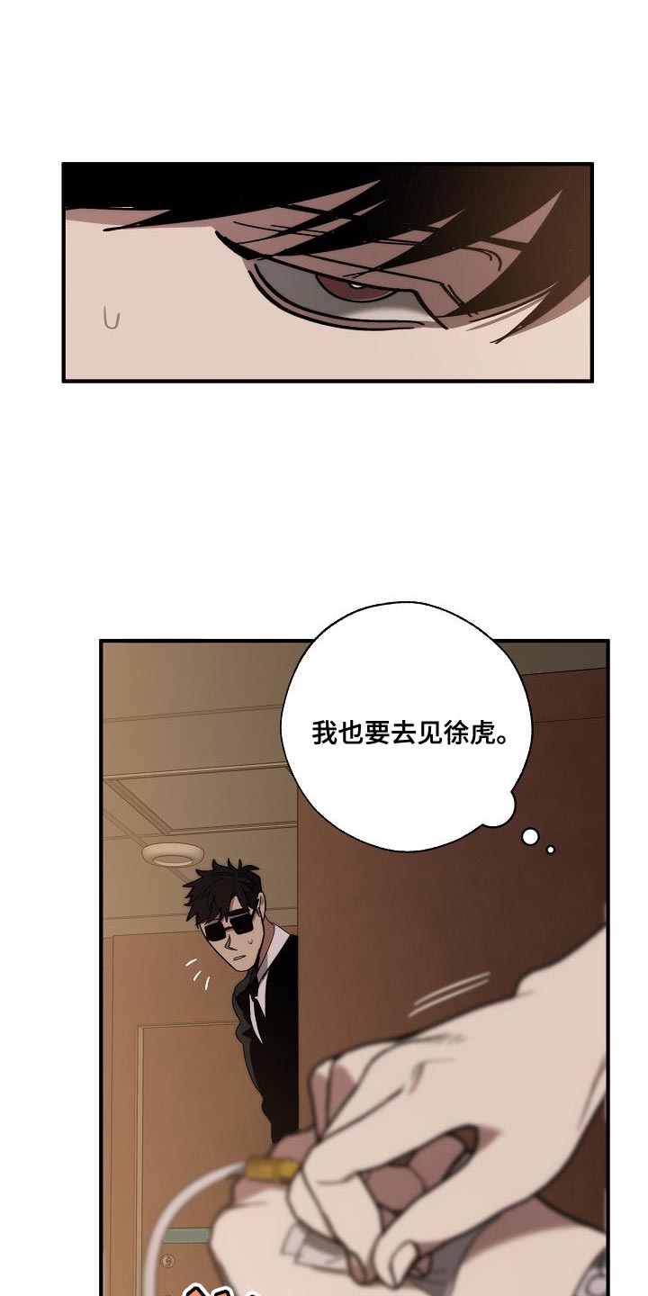 《危险交换》第198章真的是万幸 第3页