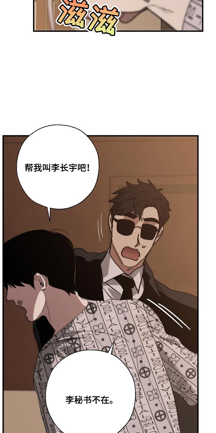 《危险交换》第198章真的是万幸 第4页