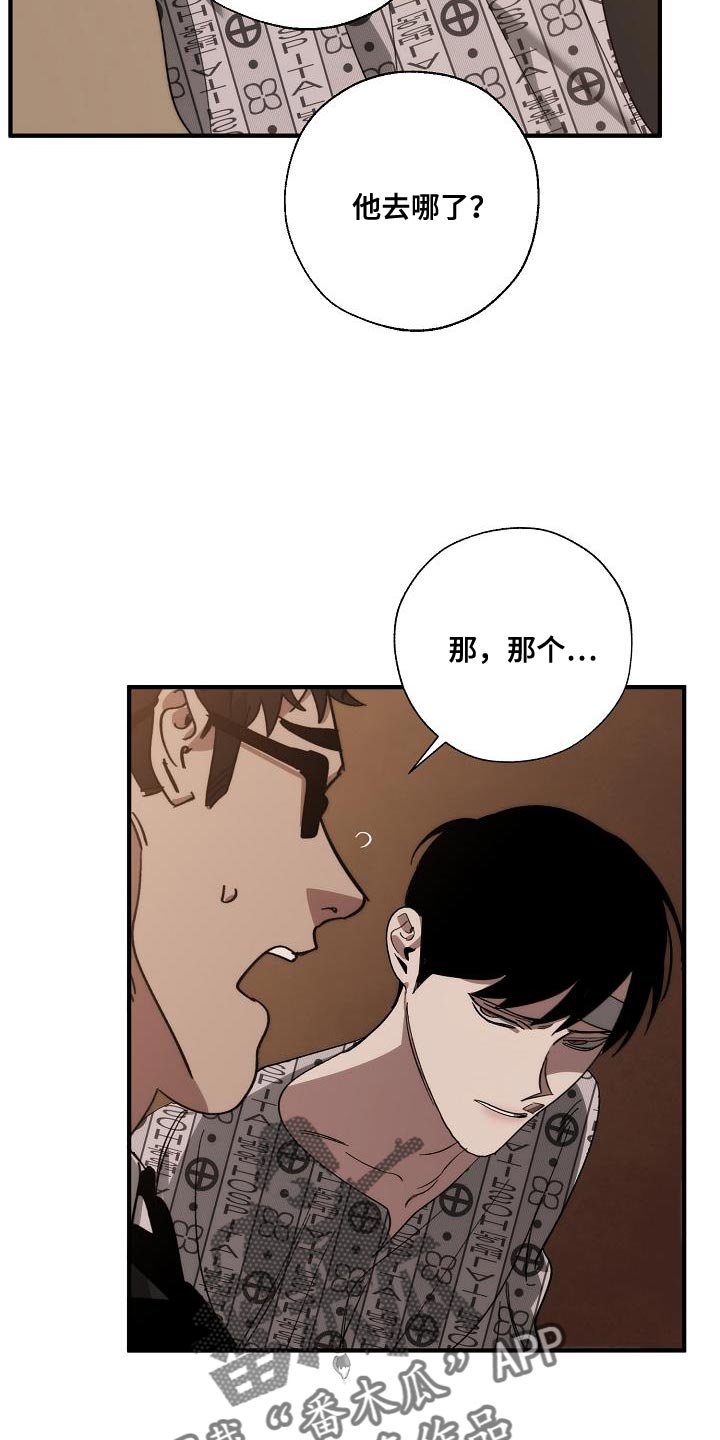 《危险交换》第198章真的是万幸 第5页