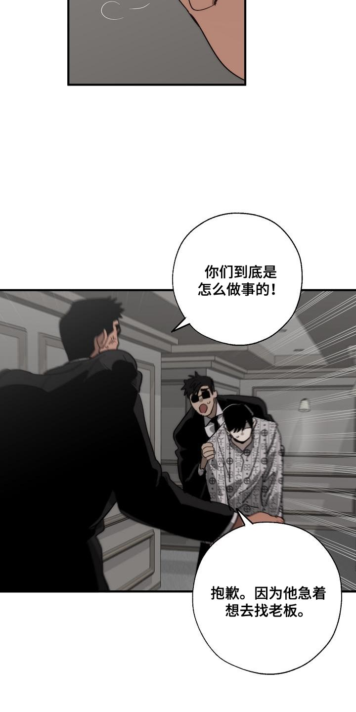 《危险交换》第198章真的是万幸 第9页