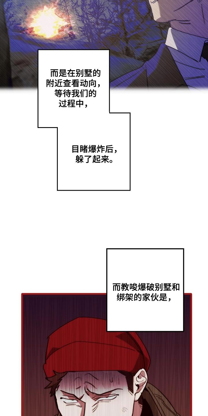 《危险交换》第199章没必要你来道歉 第12页