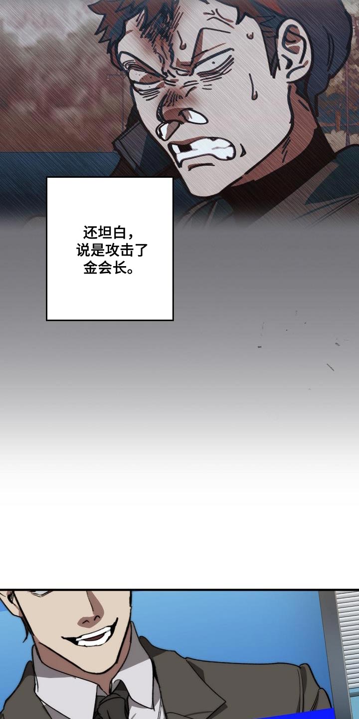 《危险交换》第199章没必要你来道歉 第15页