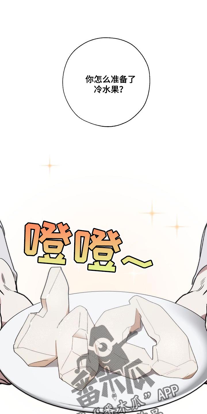 《危险交换》第199章没必要你来道歉 第1页