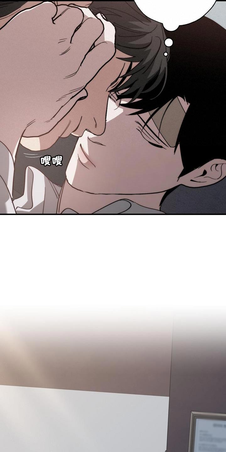 《危险交换》第199章没必要你来道歉 第27页