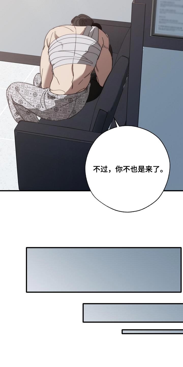 《危险交换》第199章没必要你来道歉 第28页