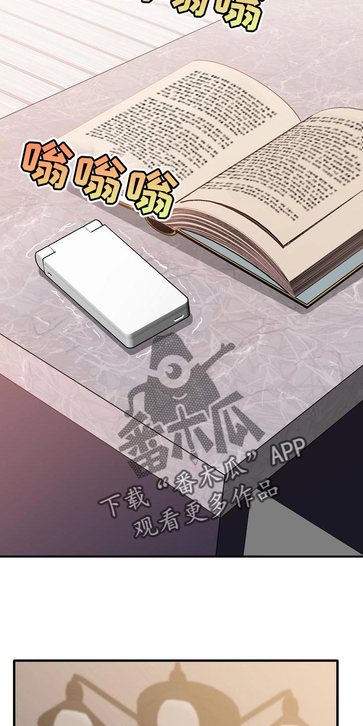 《危险交换》第199章没必要你来道歉 第30页