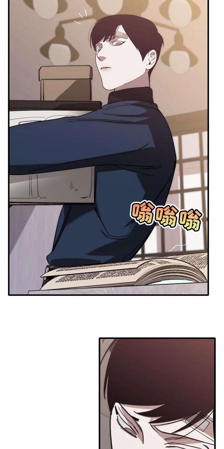《危险交换》第199章没必要你来道歉 第31页