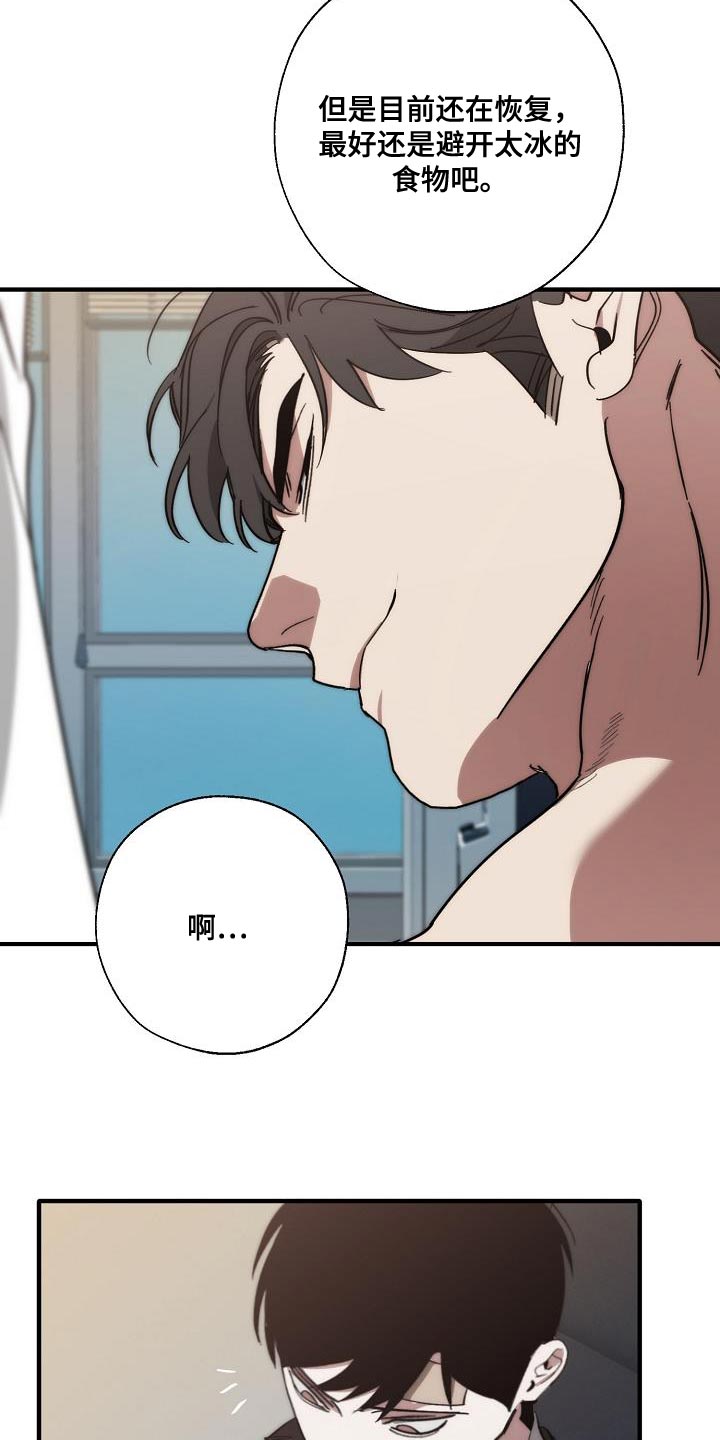 《危险交换》第199章没必要你来道歉 第3页