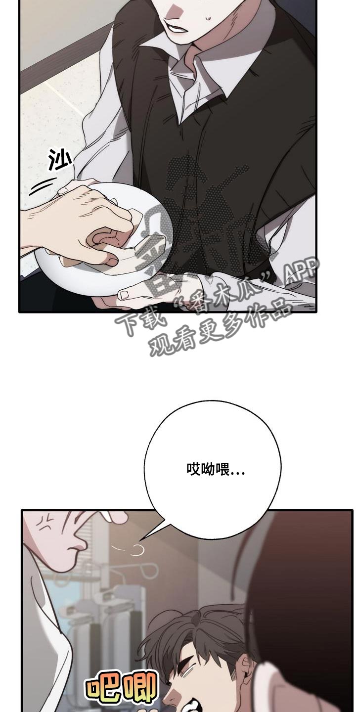 《危险交换》第199章没必要你来道歉 第4页