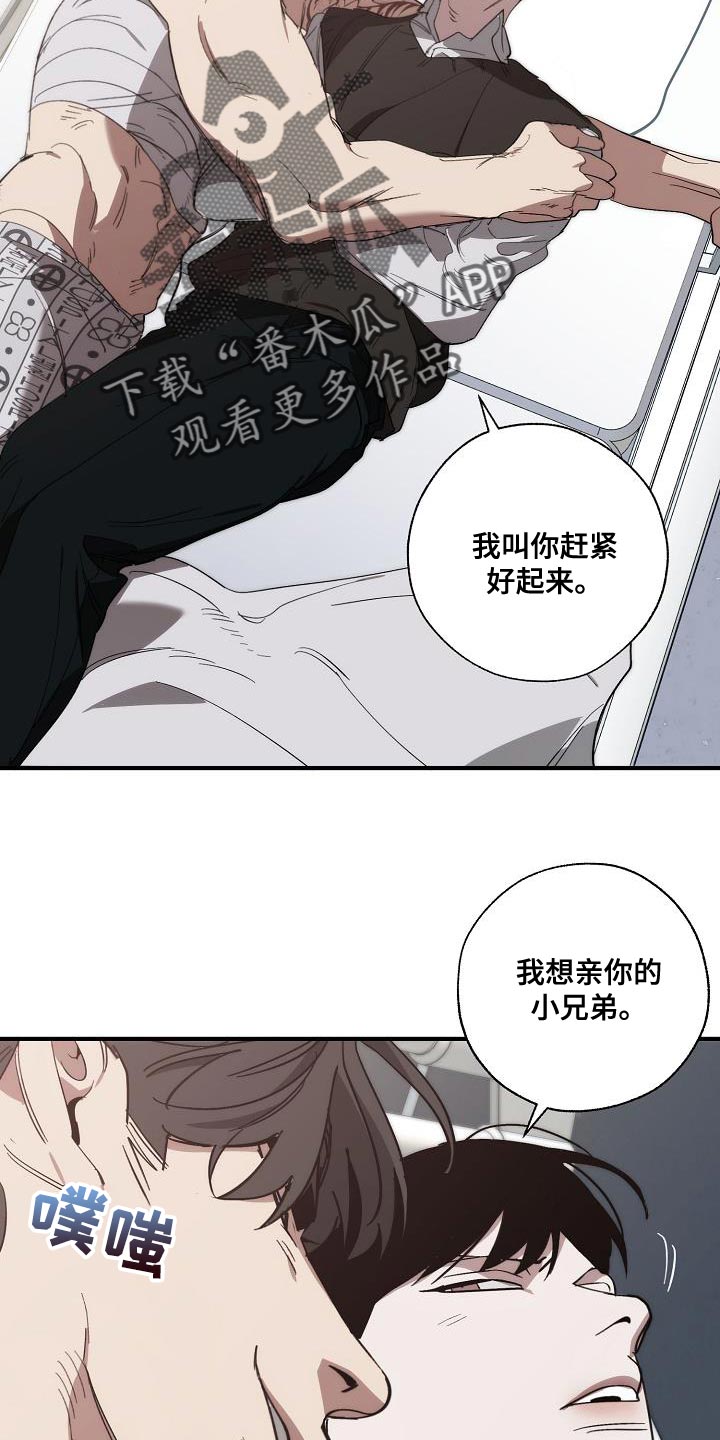 《危险交换》第199章没必要你来道歉 第7页