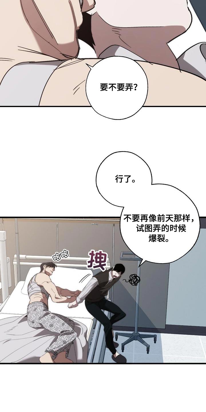 《危险交换》第199章没必要你来道歉 第8页