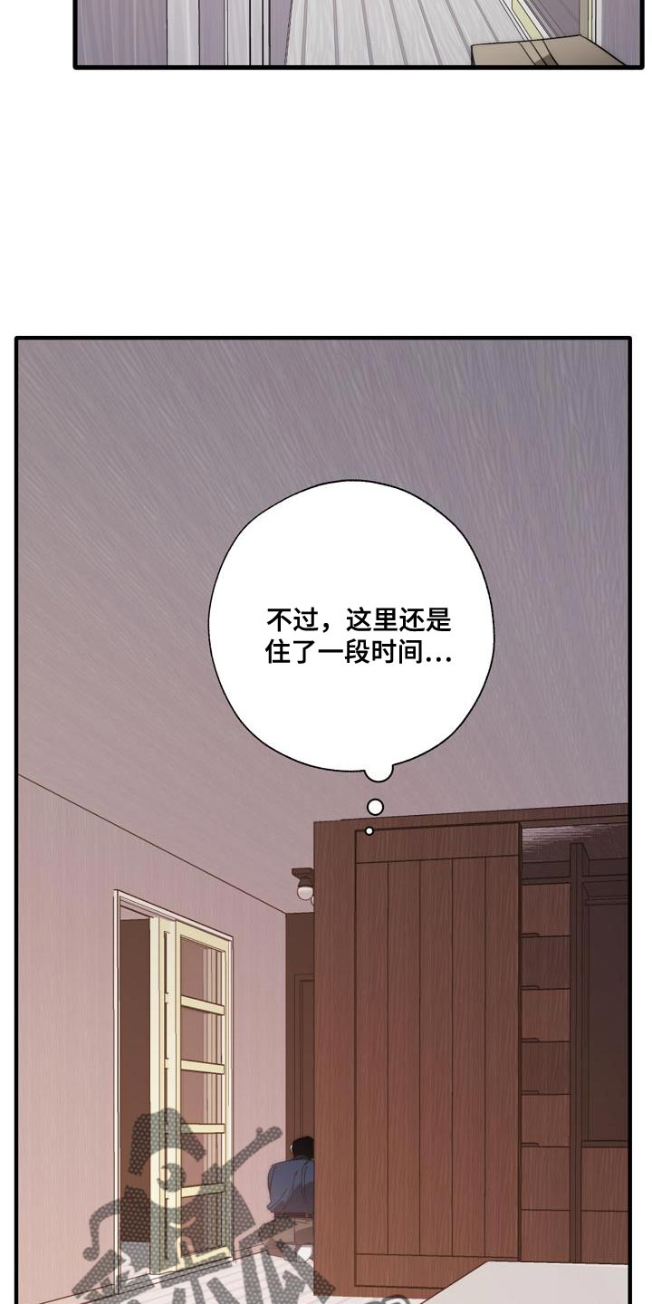 《危险交换》第200章交换【完结】 第11页