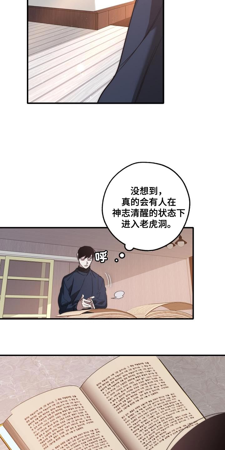 《危险交换》第200章交换【完结】 第13页