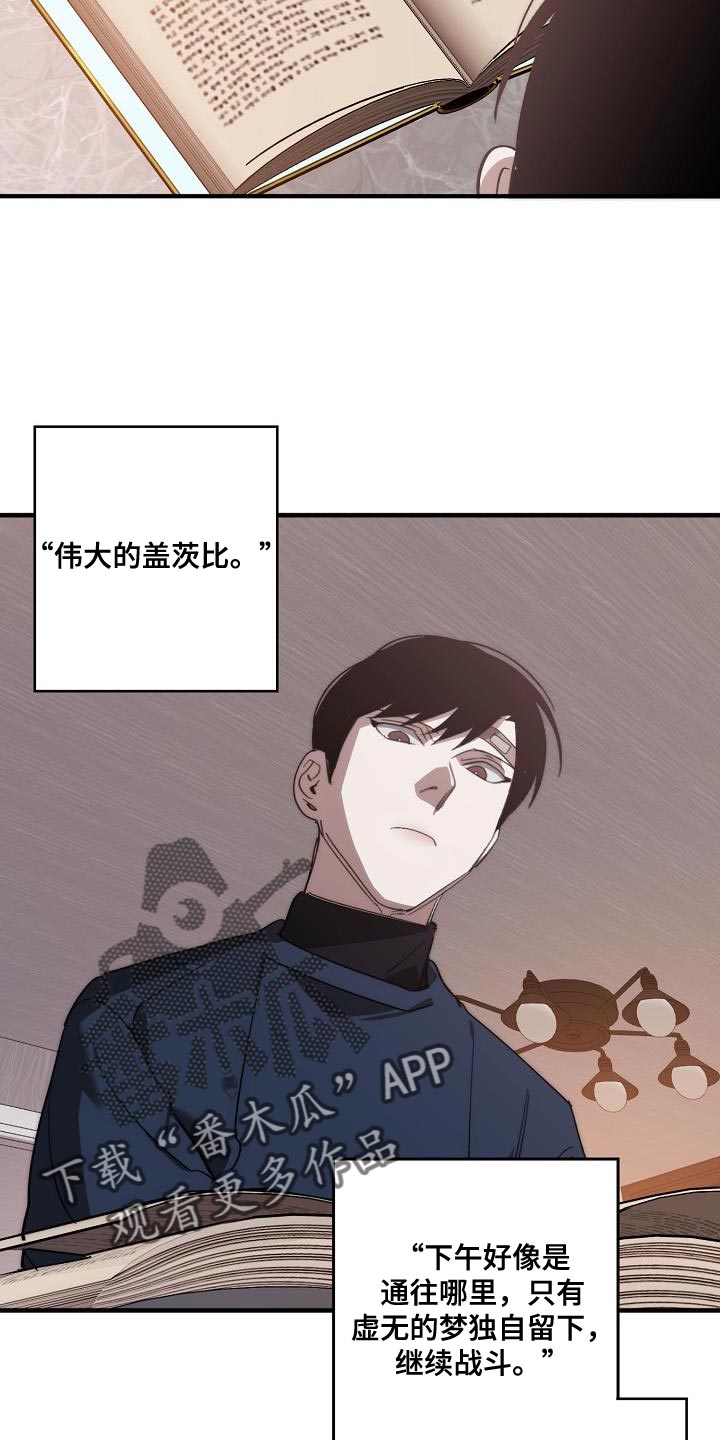 《危险交换》第200章交换【完结】 第14页