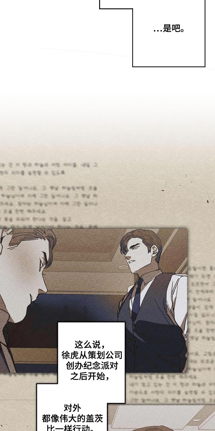 《危险交换》第200章交换【完结】 第15页