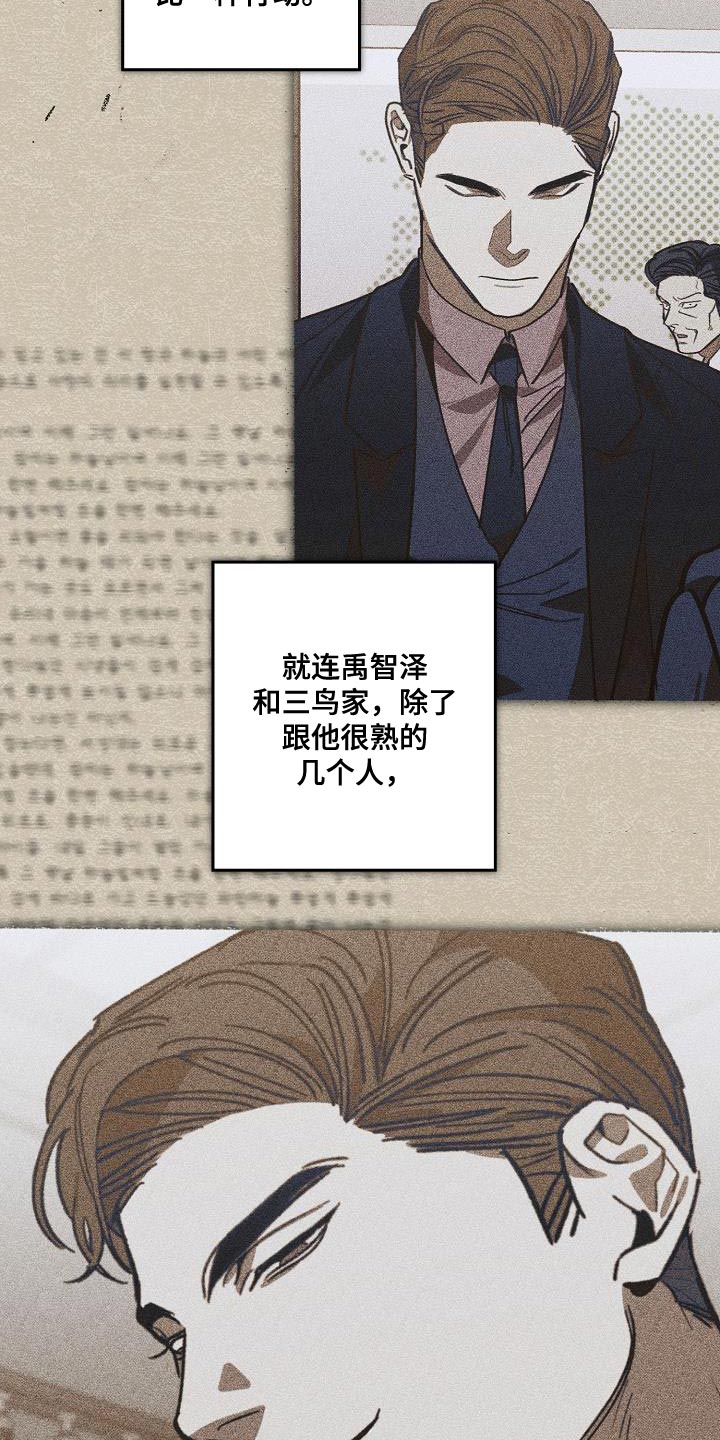 《危险交换》第200章交换【完结】 第16页
