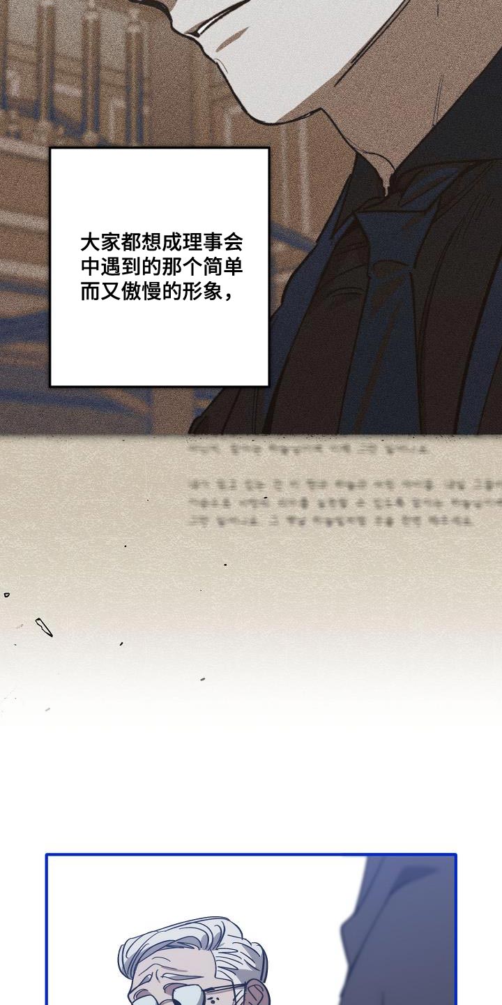 《危险交换》第200章交换【完结】 第17页