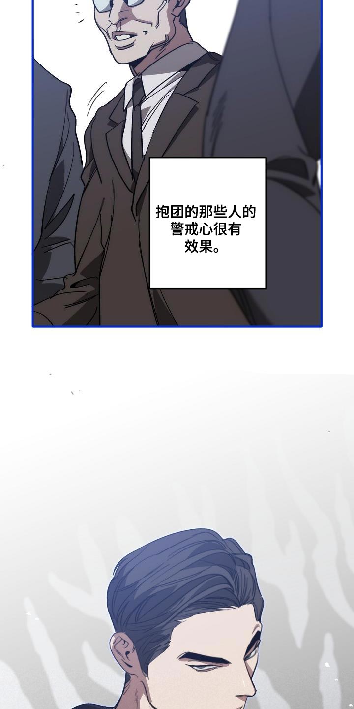《危险交换》第200章交换【完结】 第18页
