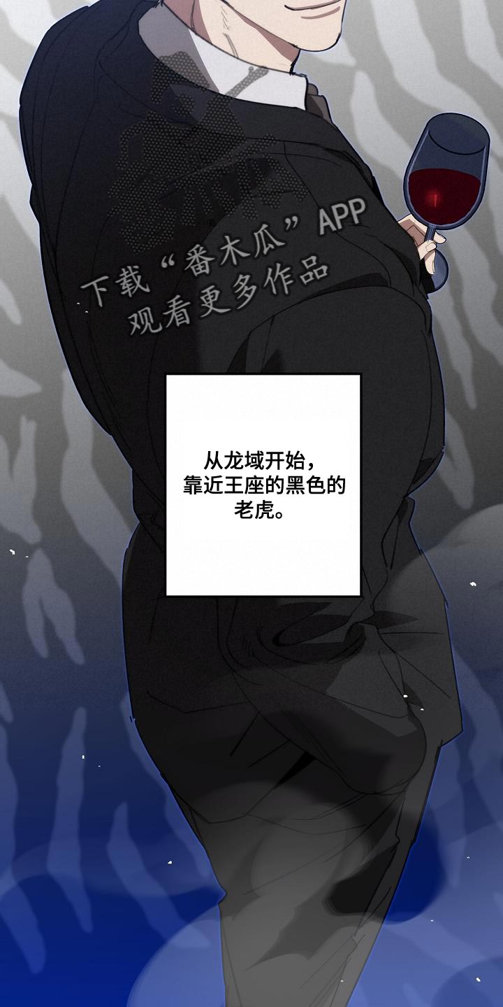 《危险交换》第200章交换【完结】 第19页