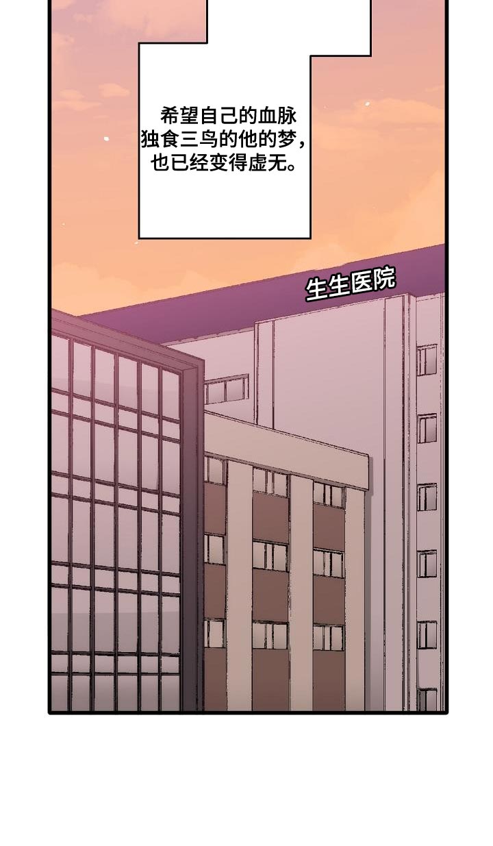 《危险交换》第200章交换【完结】 第21页