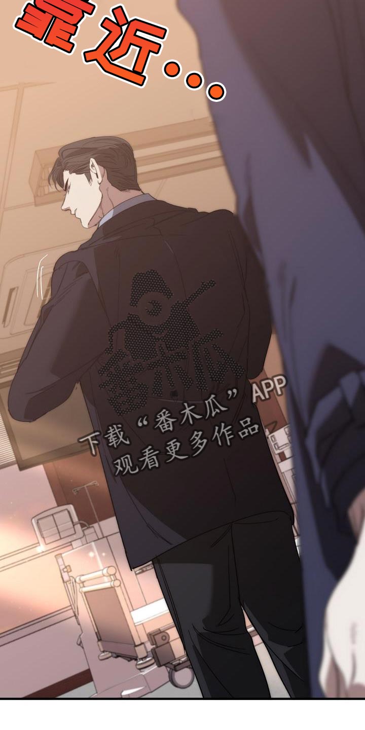 《危险交换》第200章交换【完结】 第24页