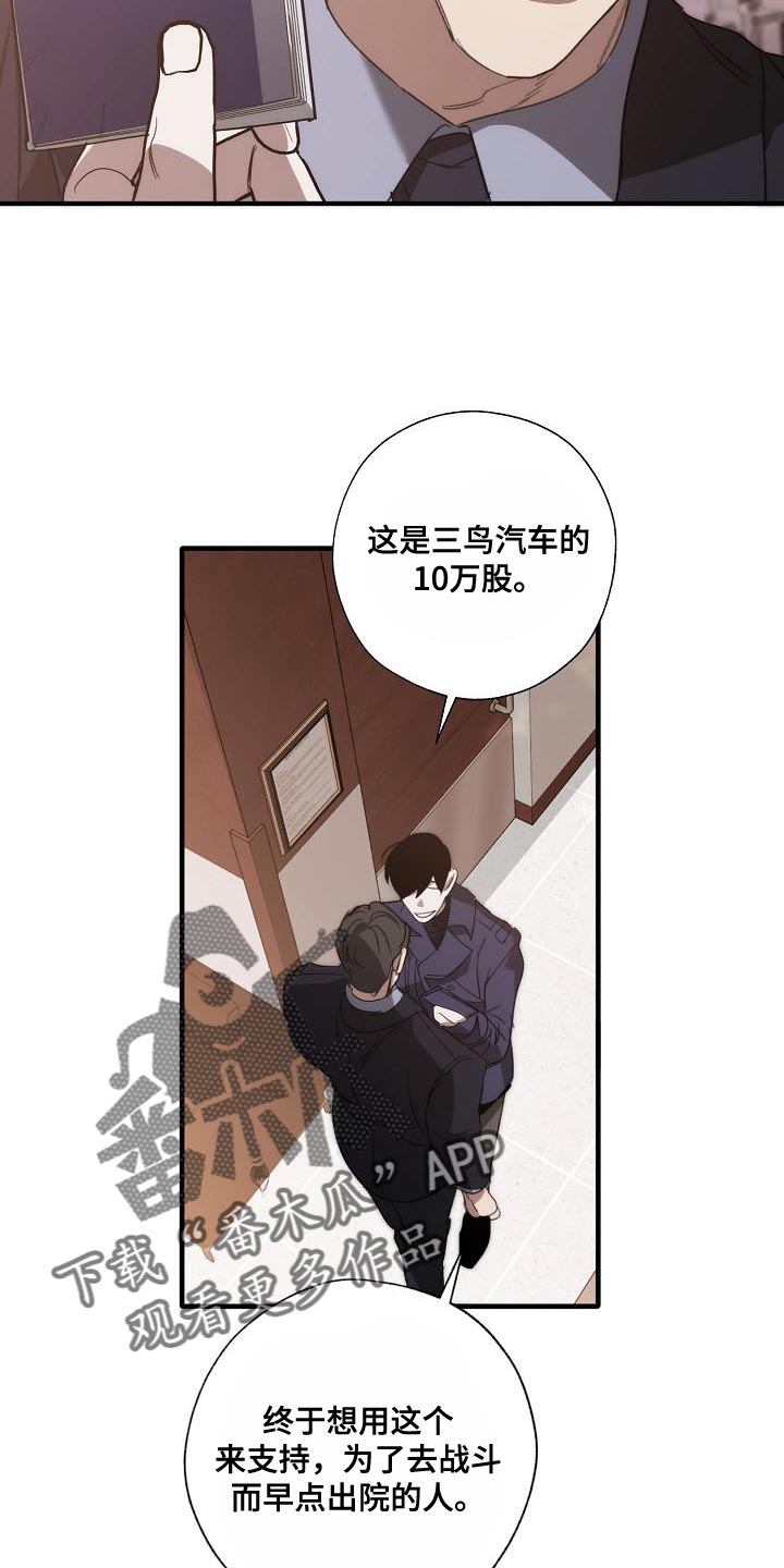 《危险交换》第200章交换【完结】 第27页