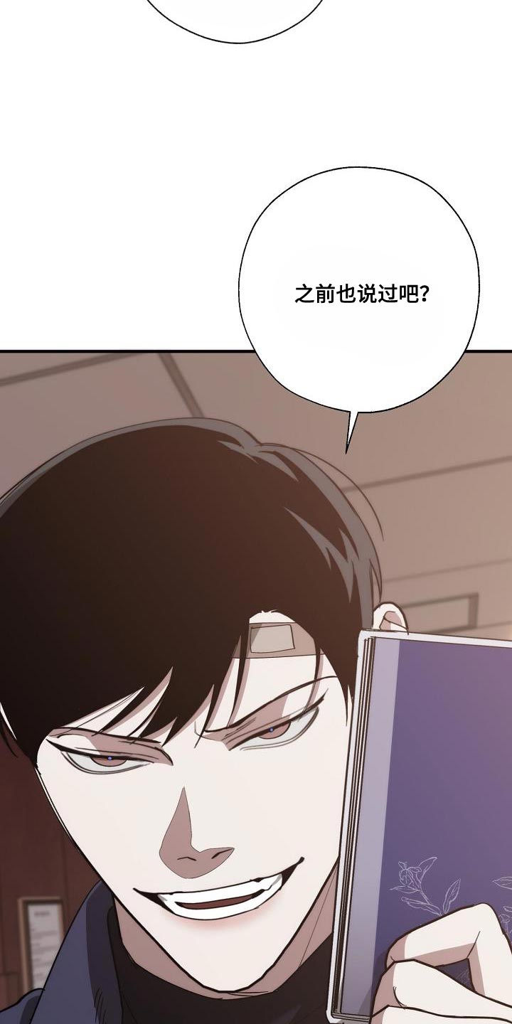 《危险交换》第200章交换【完结】 第28页