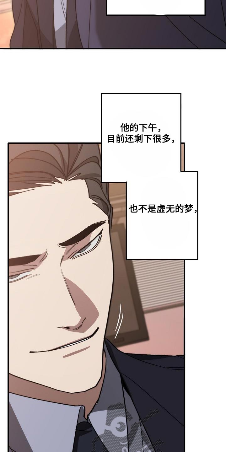 《危险交换》第200章交换【完结】 第30页