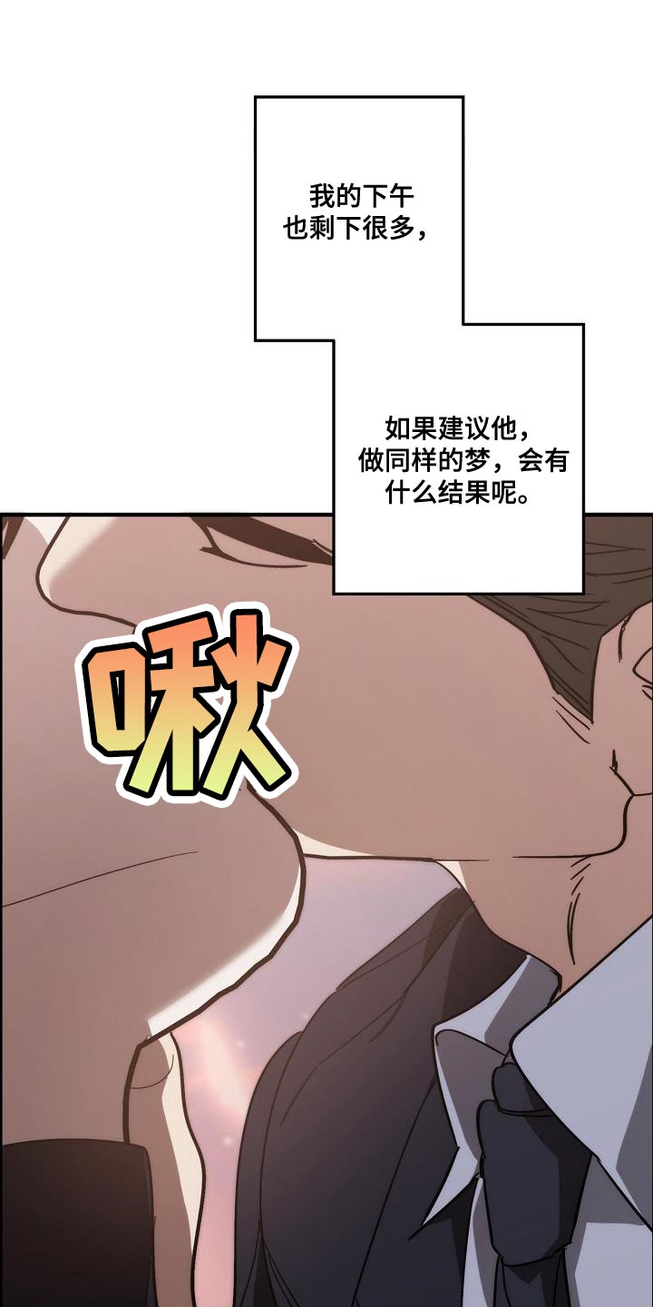 《危险交换》第200章交换【完结】 第32页