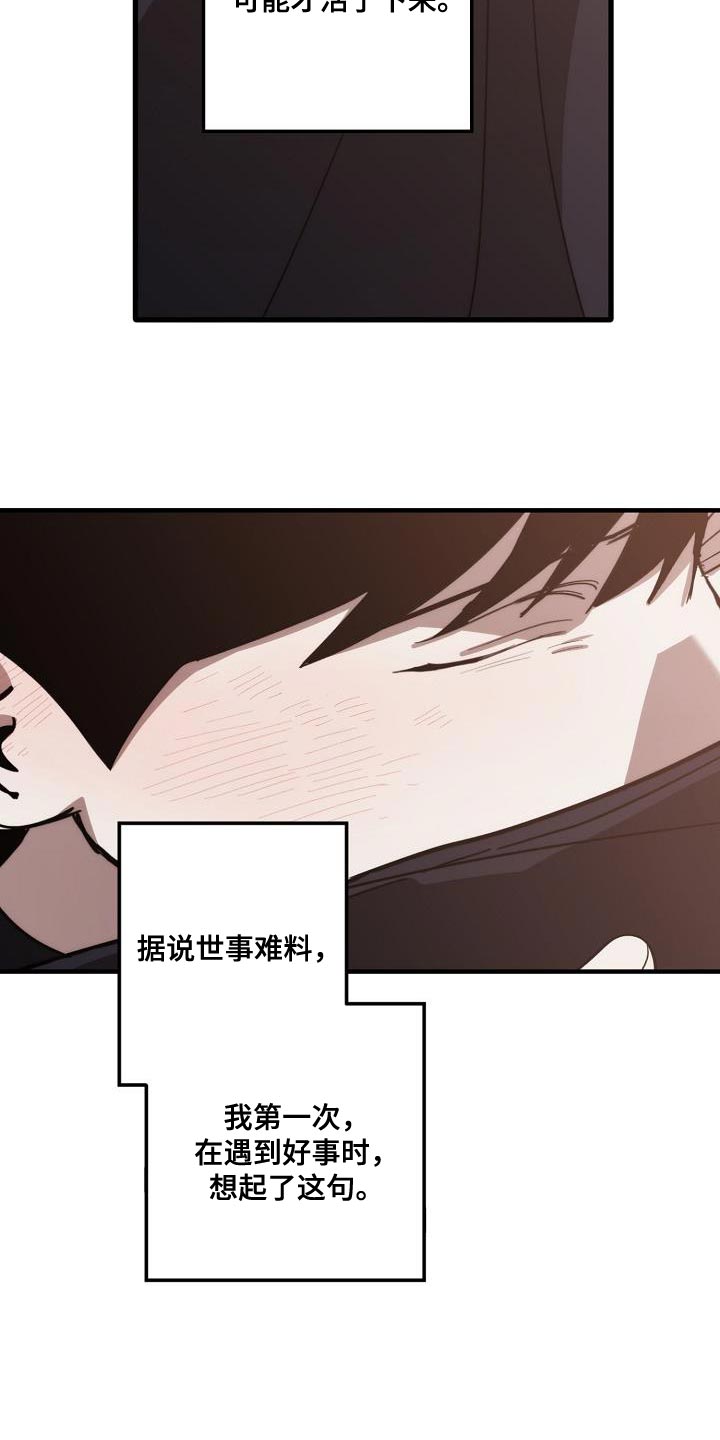 《危险交换》第200章交换【完结】 第37页