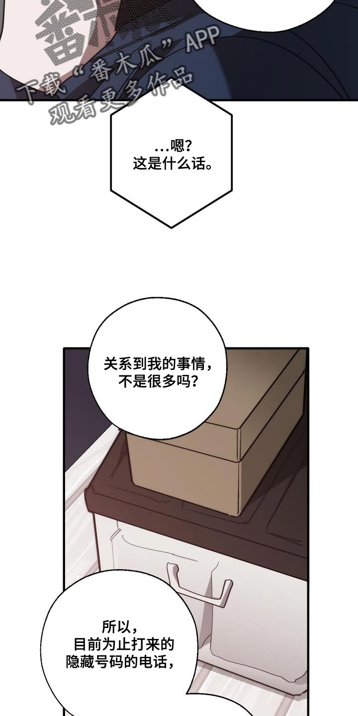 《危险交换》第200章交换【完结】 第3页