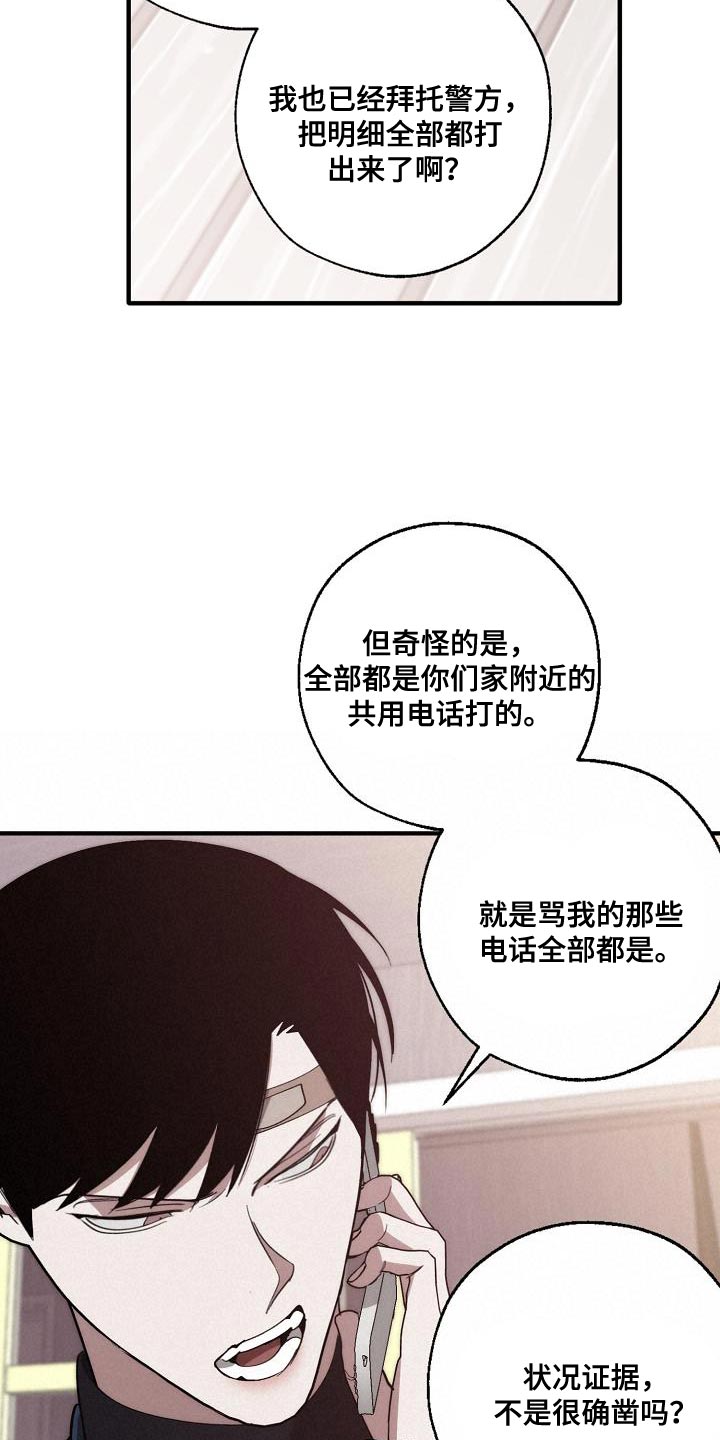 《危险交换》第200章交换【完结】 第4页