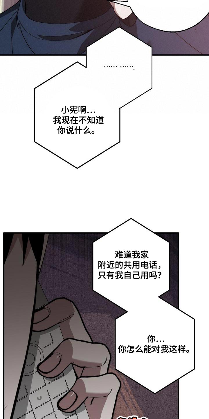 《危险交换》第200章交换【完结】 第5页