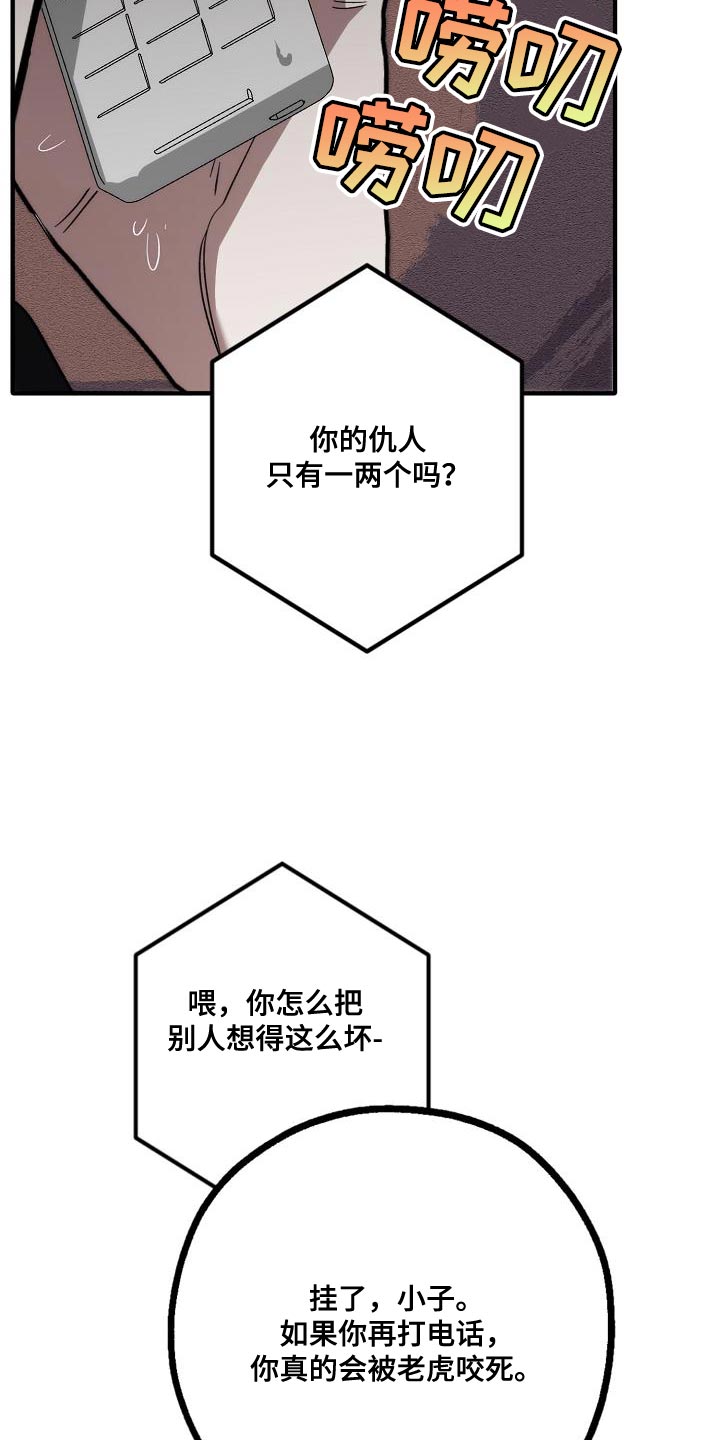 《危险交换》第200章交换【完结】 第6页