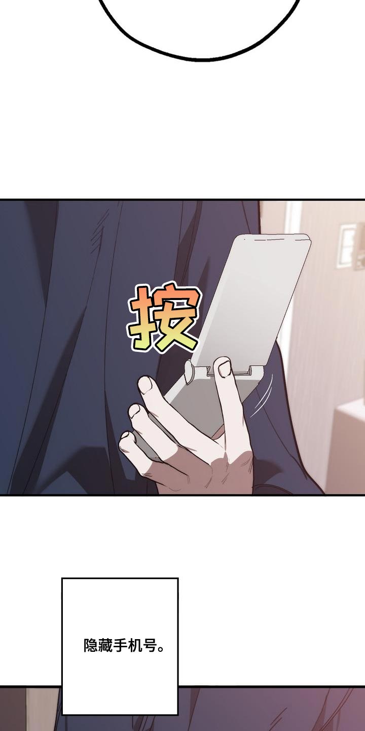 《危险交换》第200章交换【完结】 第7页
