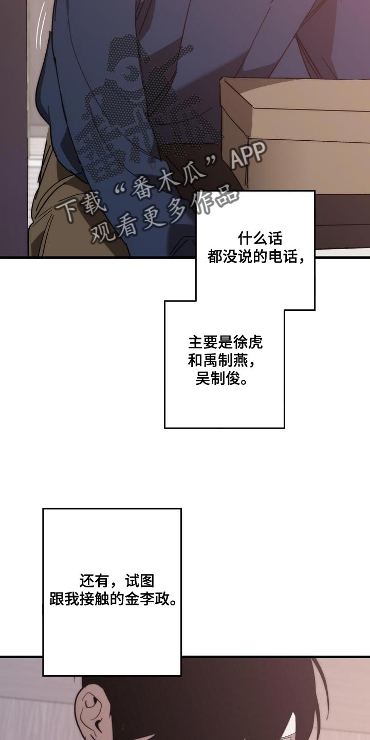 《危险交换》第200章交换【完结】 第8页