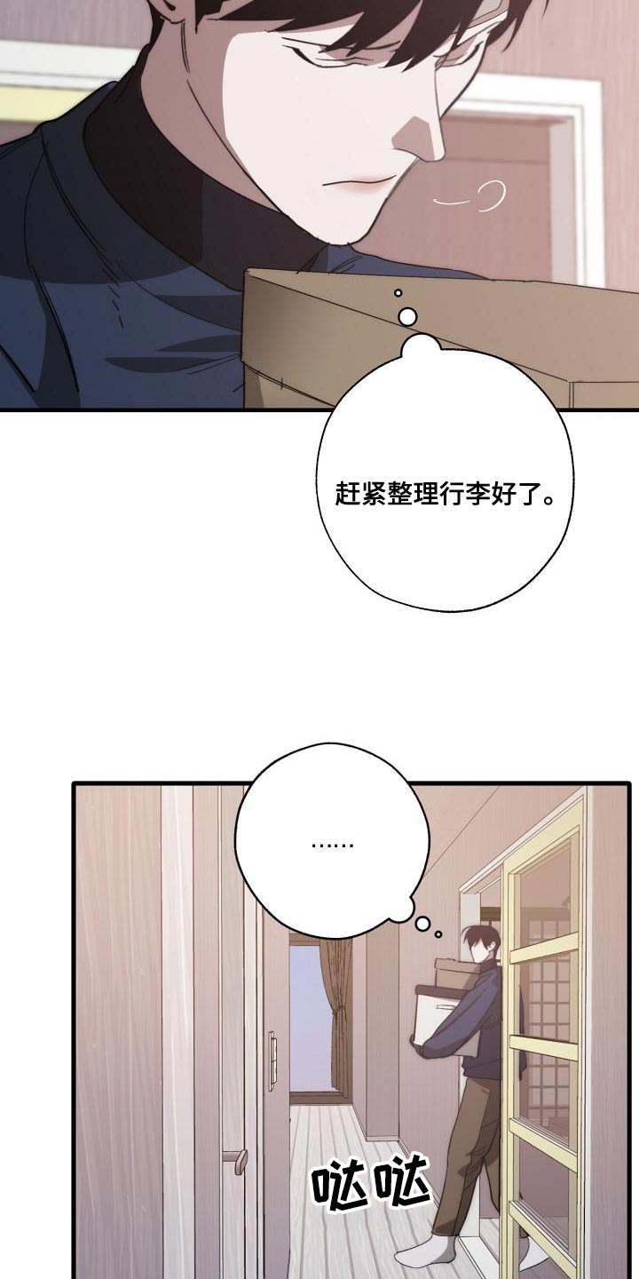 《危险交换》第200章交换【完结】 第9页