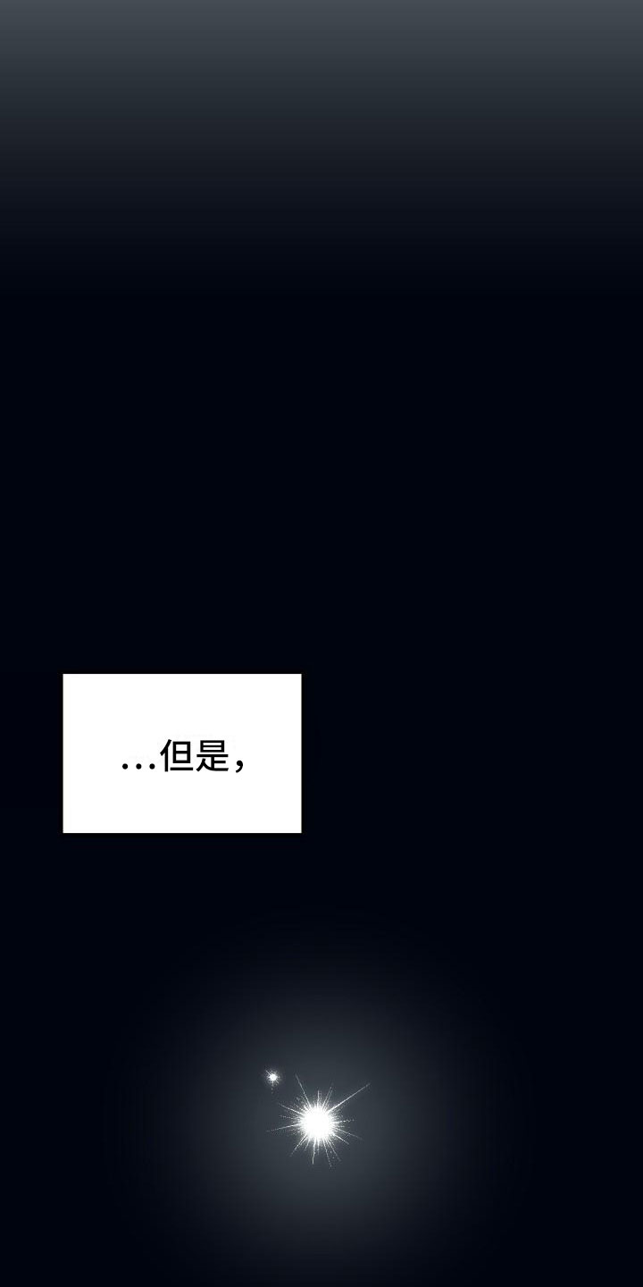 《神级菜鸟》第3章新人菜鸟 第18页