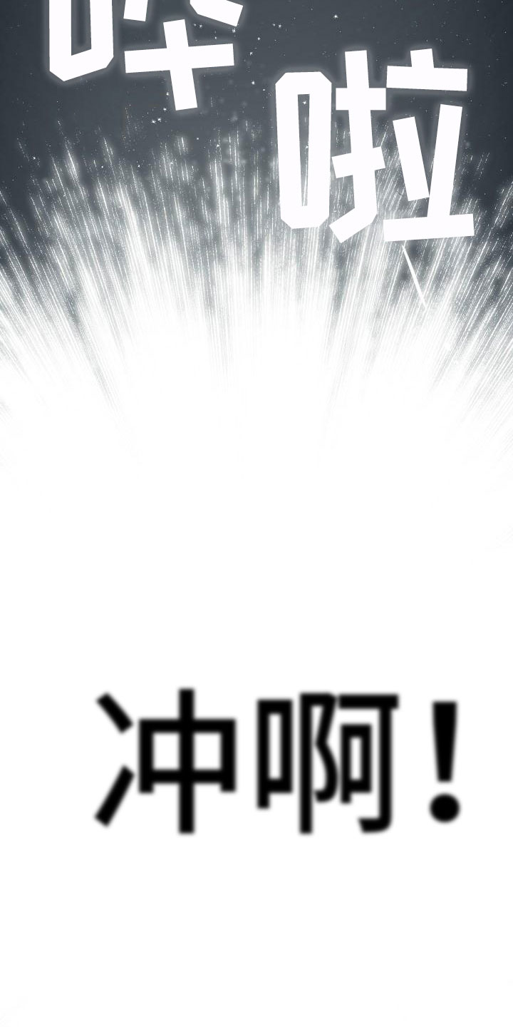 《神级菜鸟》第3章新人菜鸟 第20页