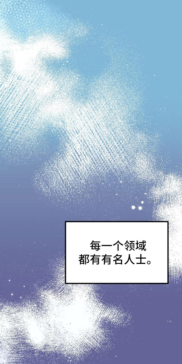 《神级菜鸟》第3章新人菜鸟 第28页