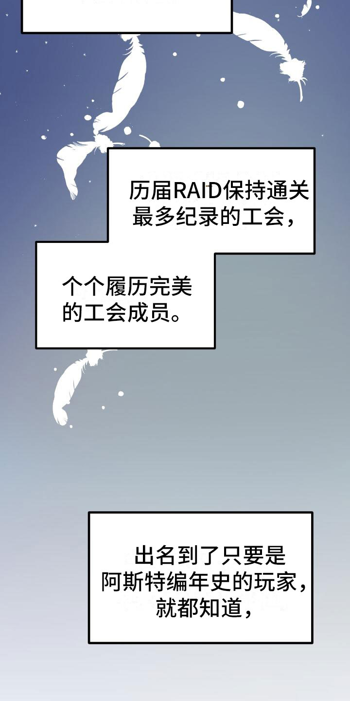 《神级菜鸟》第3章新人菜鸟 第33页