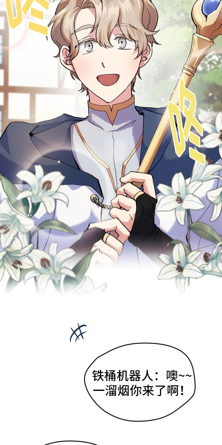 《神级菜鸟》第3章新人菜鸟 第9页