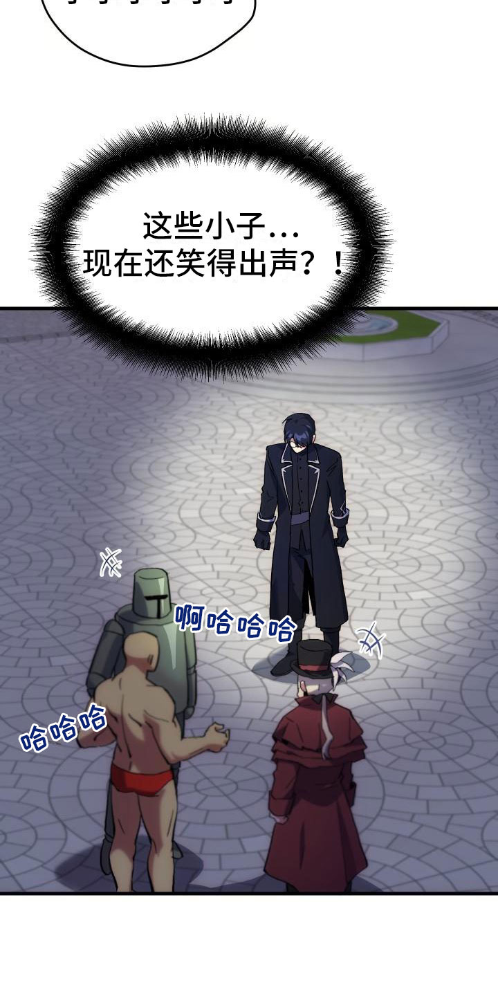 《神级菜鸟》第2章入伍通知书 第15页