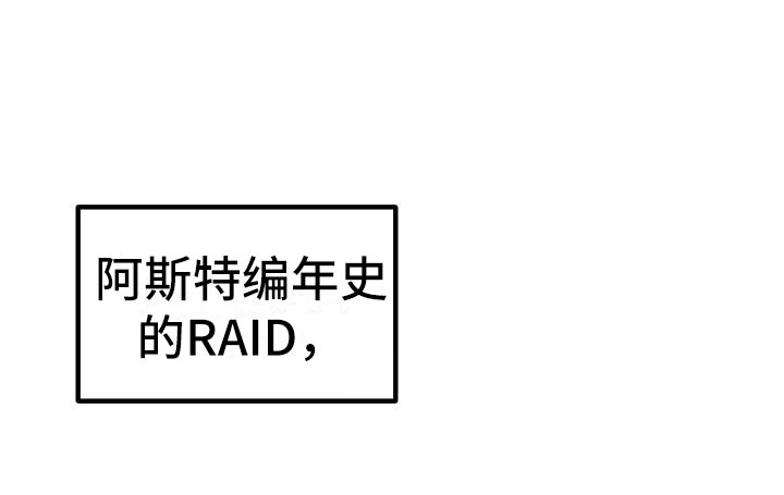 《神级菜鸟》第2章入伍通知书 第16页