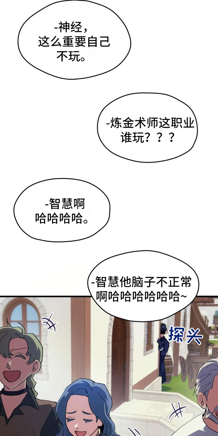 《神级菜鸟》第2章入伍通知书 第32页
