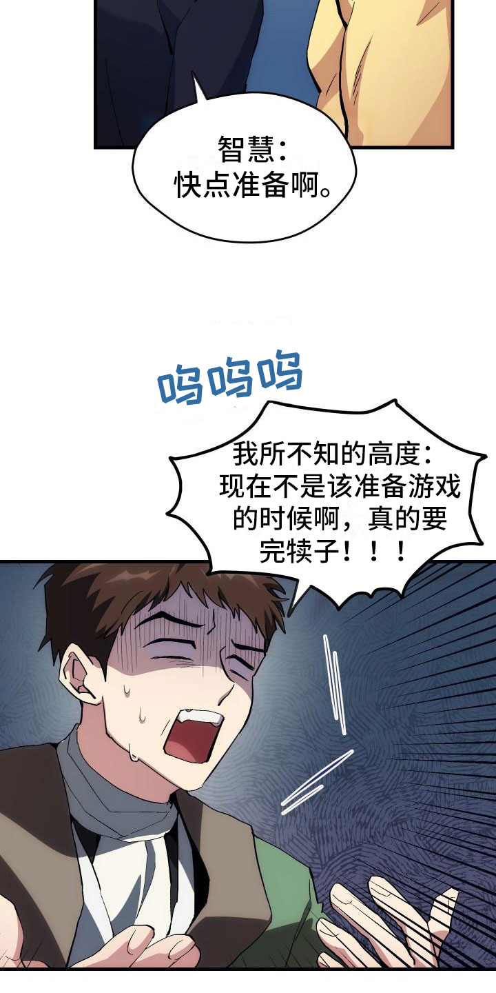 《神级菜鸟》第2章入伍通知书 第5页