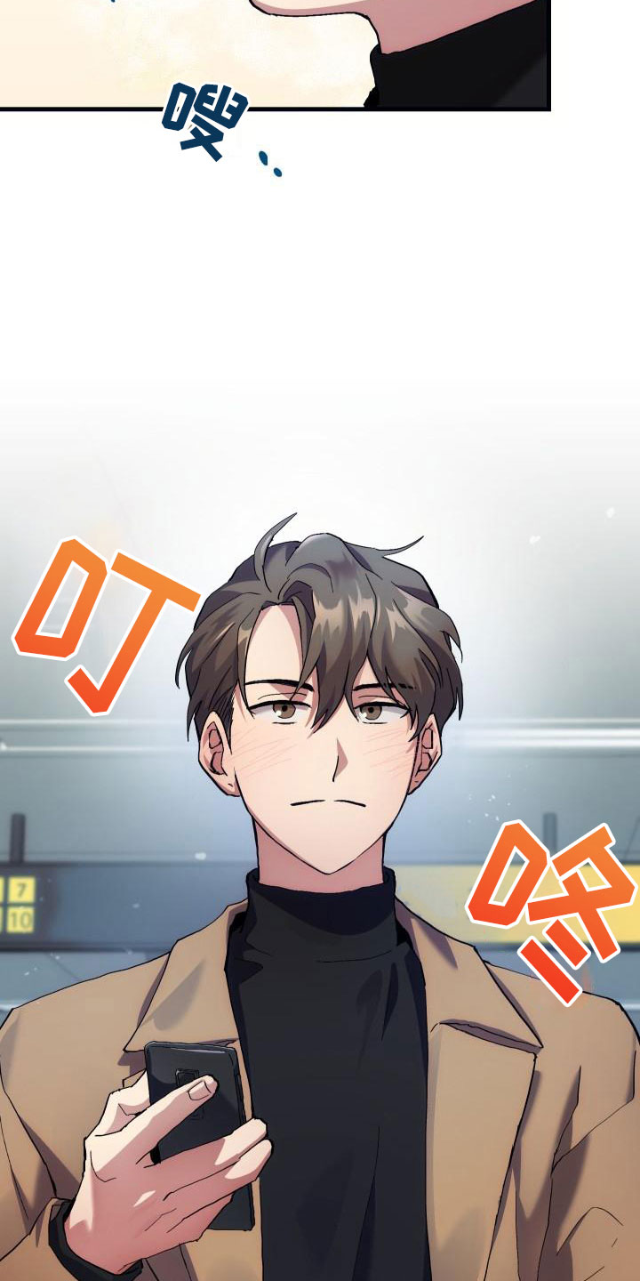 《神级菜鸟》第1章热门游戏 第10页