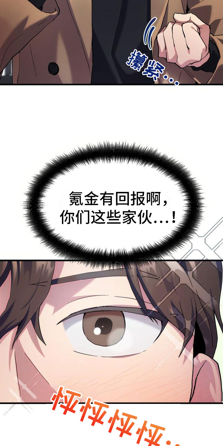 《神级菜鸟》第1章热门游戏 第11页